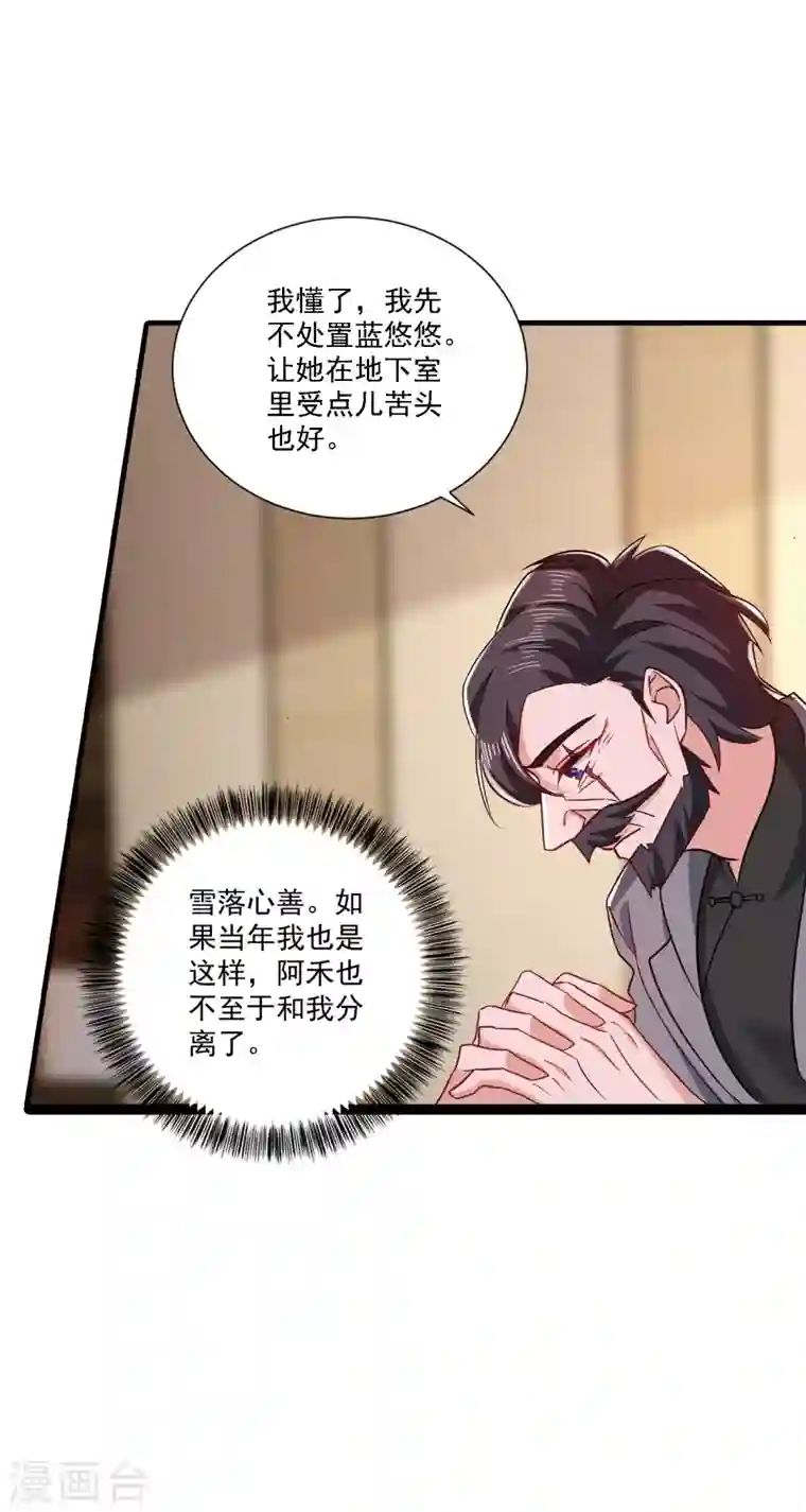 入骨暖婚第371话 这是我的选择