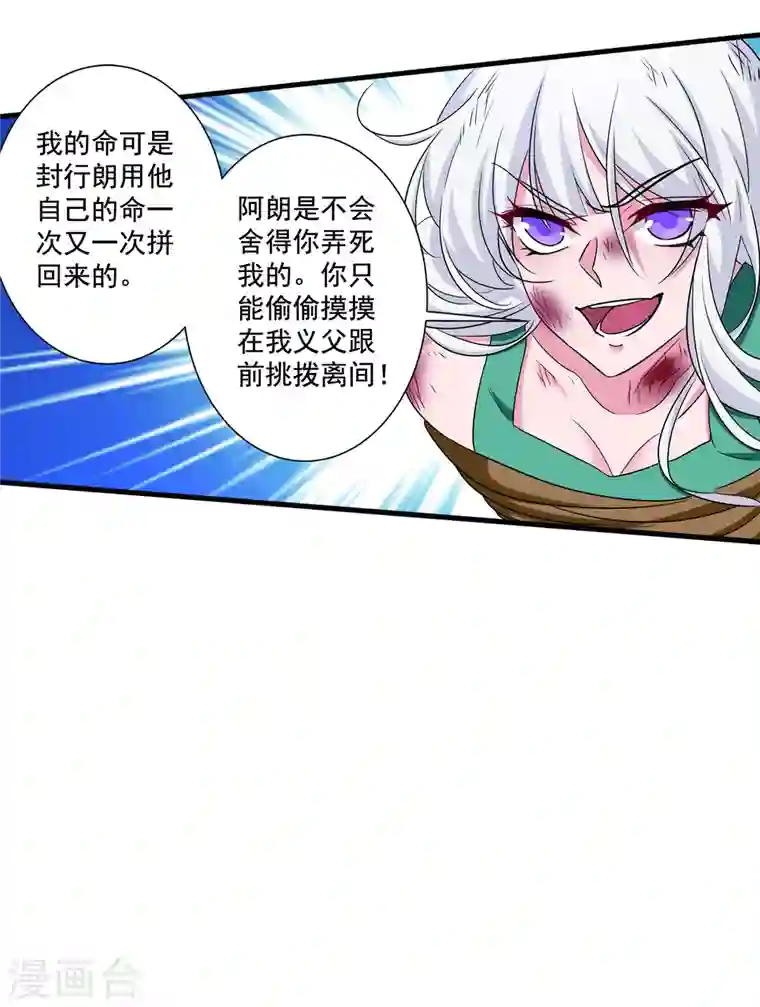 入骨暖婚第371话 这是我的选择