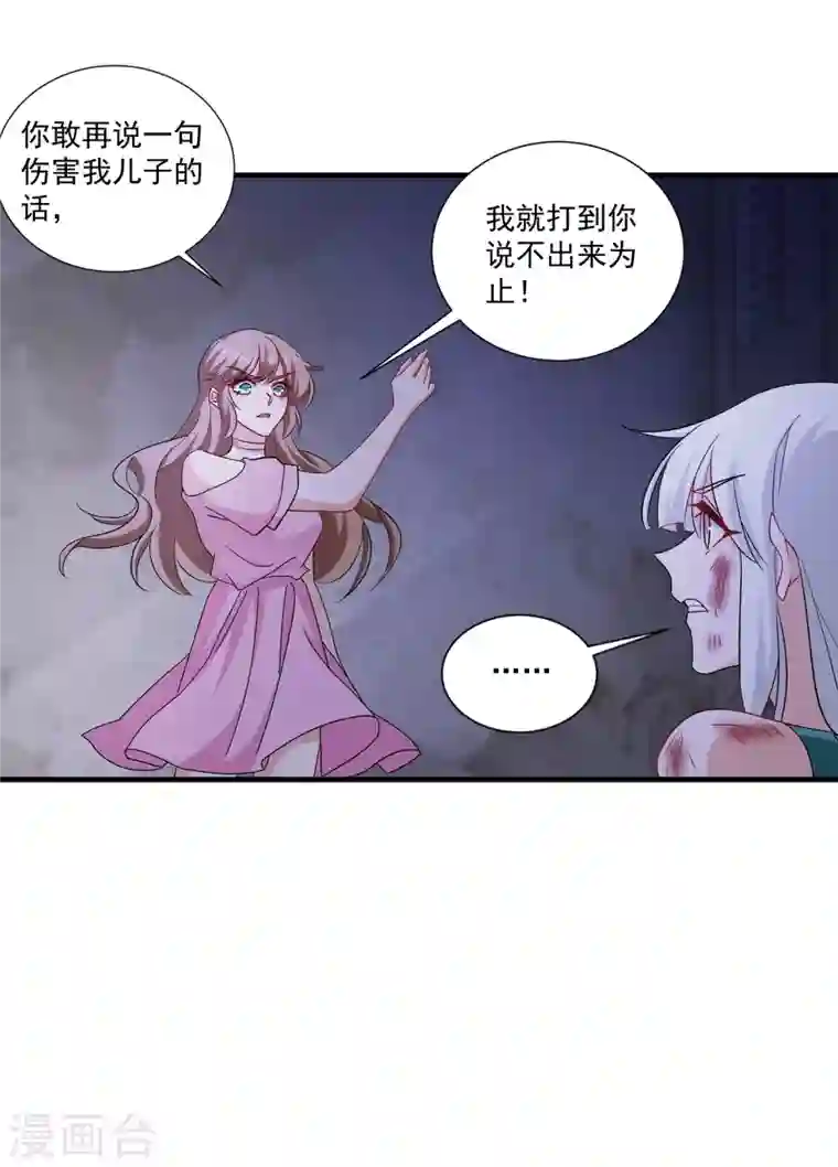 入骨暖婚第371话 这是我的选择