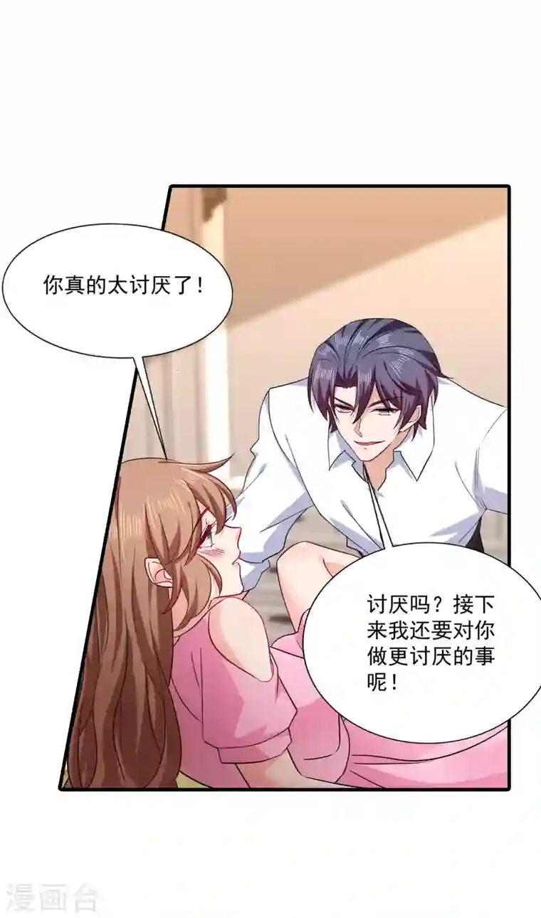 入骨暖婚第372话 papa他会回来么