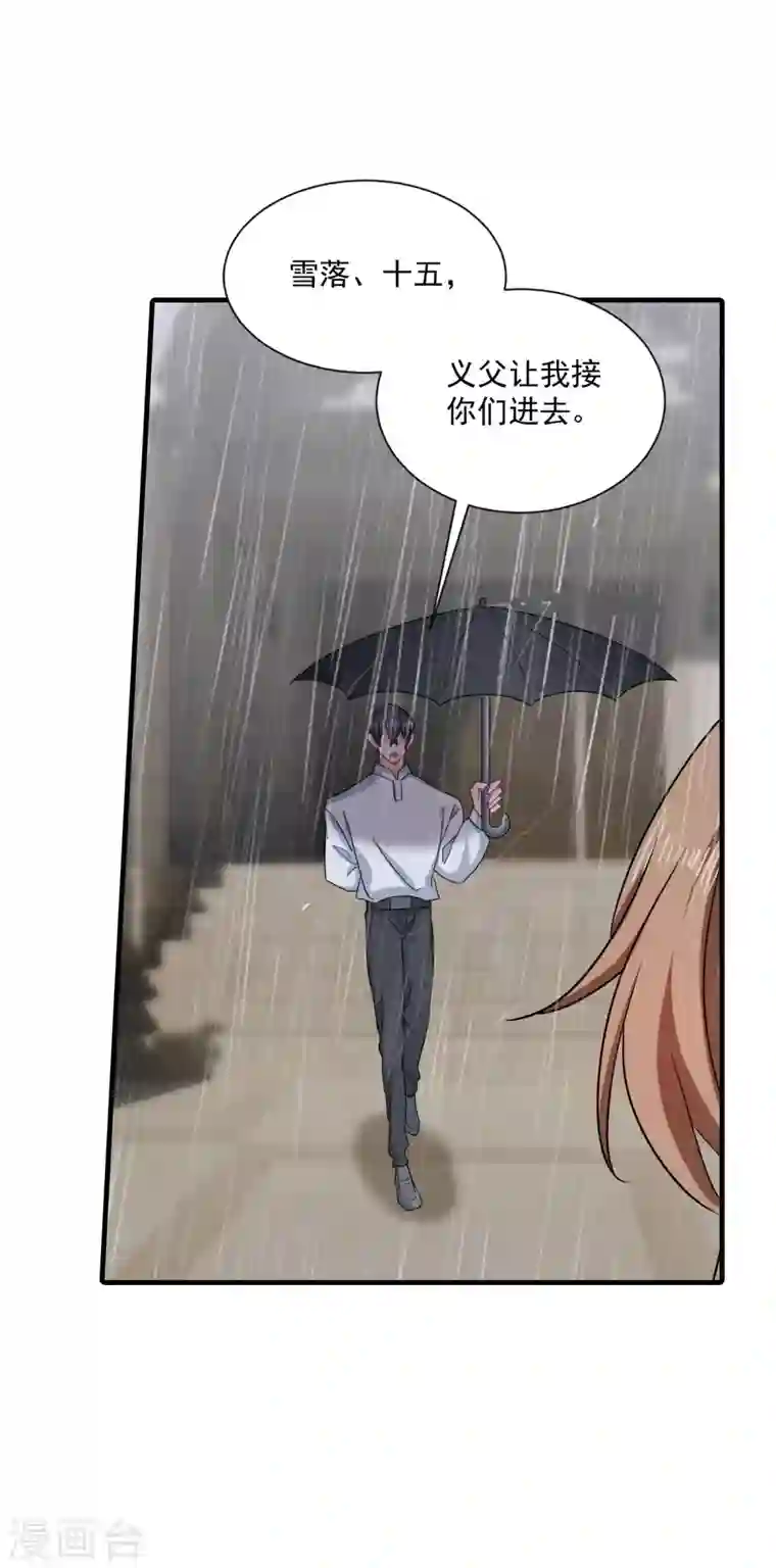 入骨暖婚第373话 求您饶她一命