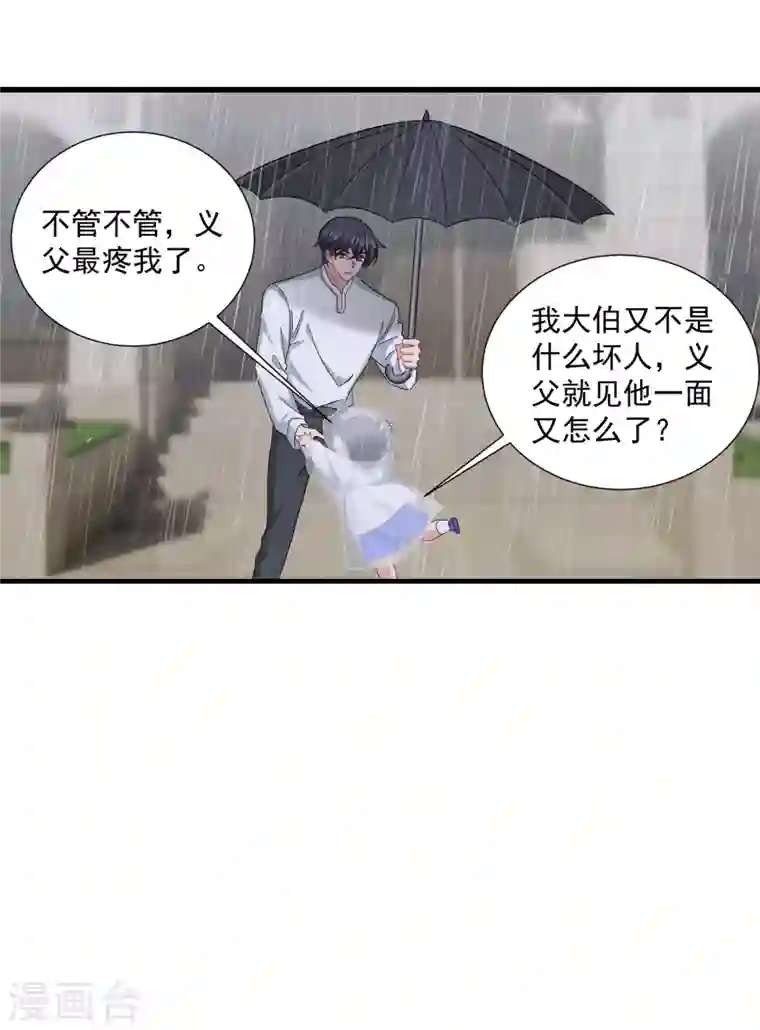 入骨暖婚第373话 求您饶她一命