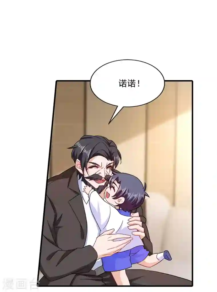 入骨暖婚第373话 求您饶她一命