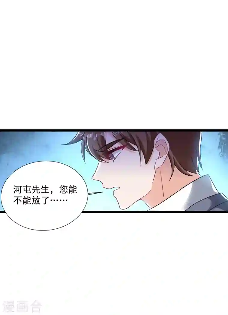 入骨暖婚第373话 求您饶她一命