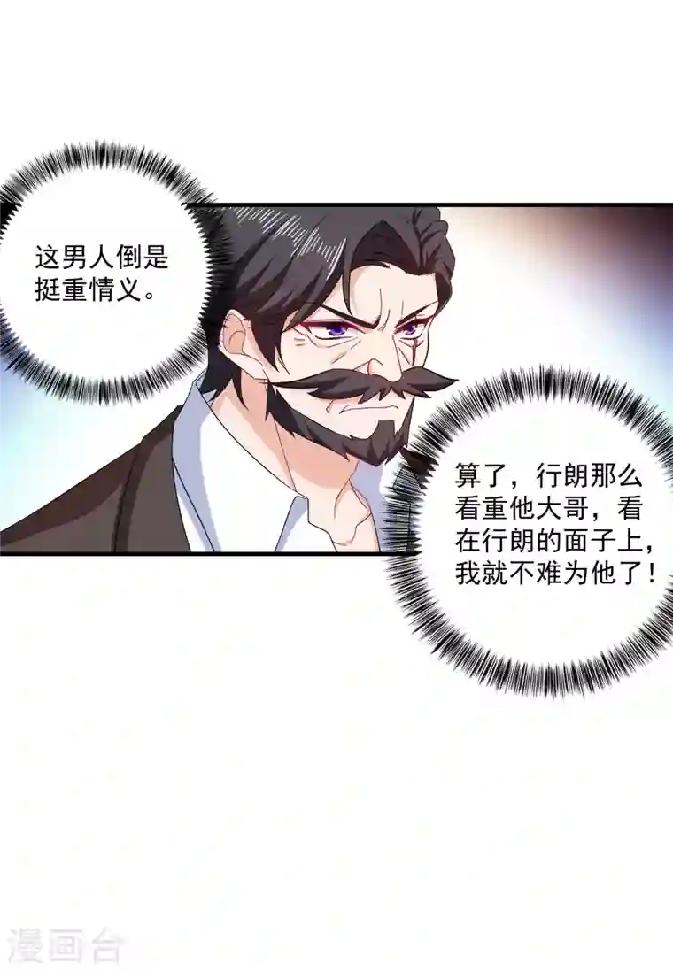 入骨暖婚第373话 求您饶她一命