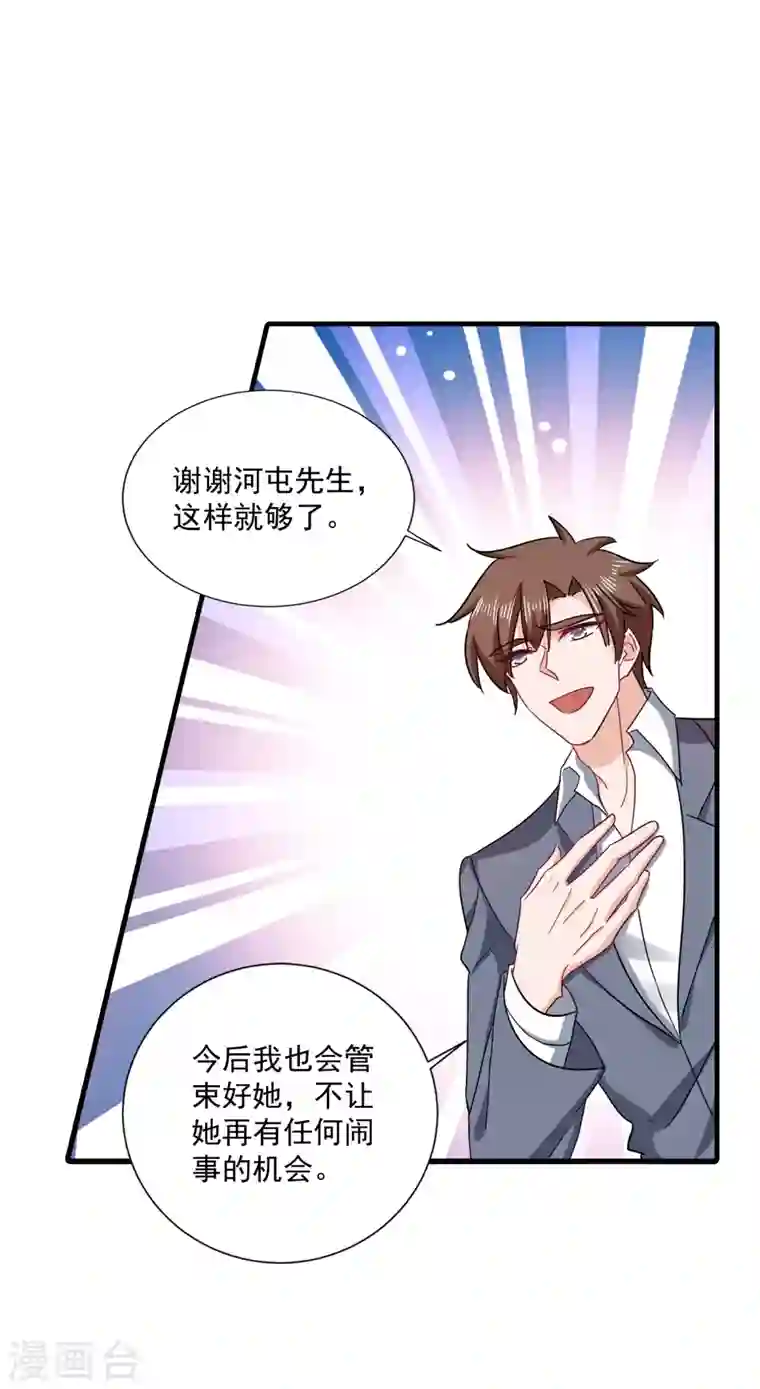 入骨暖婚第373话 求您饶她一命