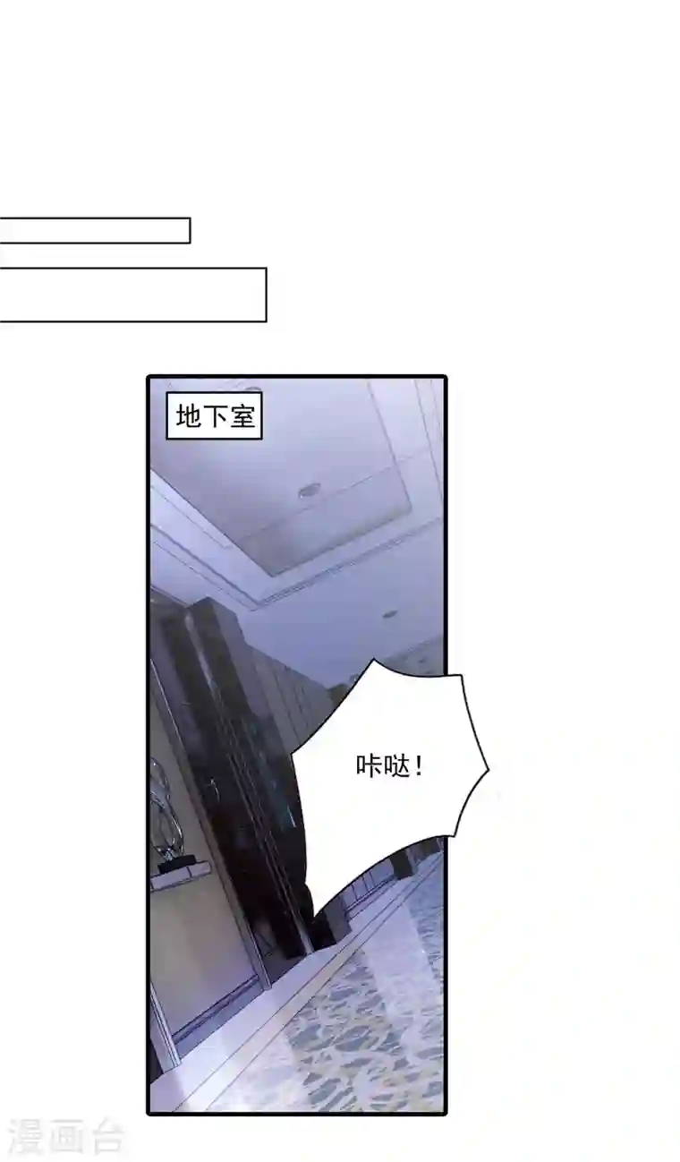 入骨暖婚第373话 求您饶她一命