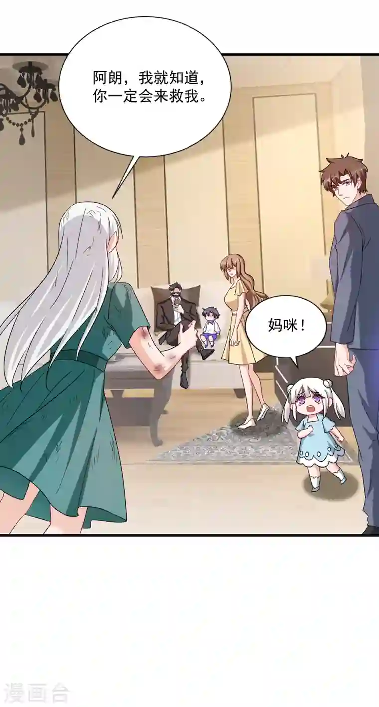 入骨暖婚第373话 求您饶她一命