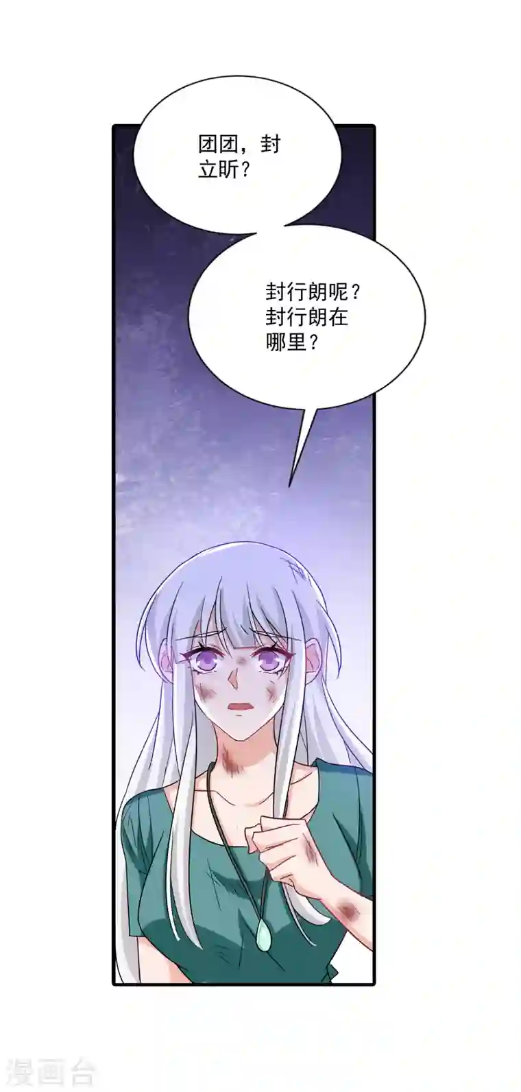 入骨暖婚第373话 求您饶她一命