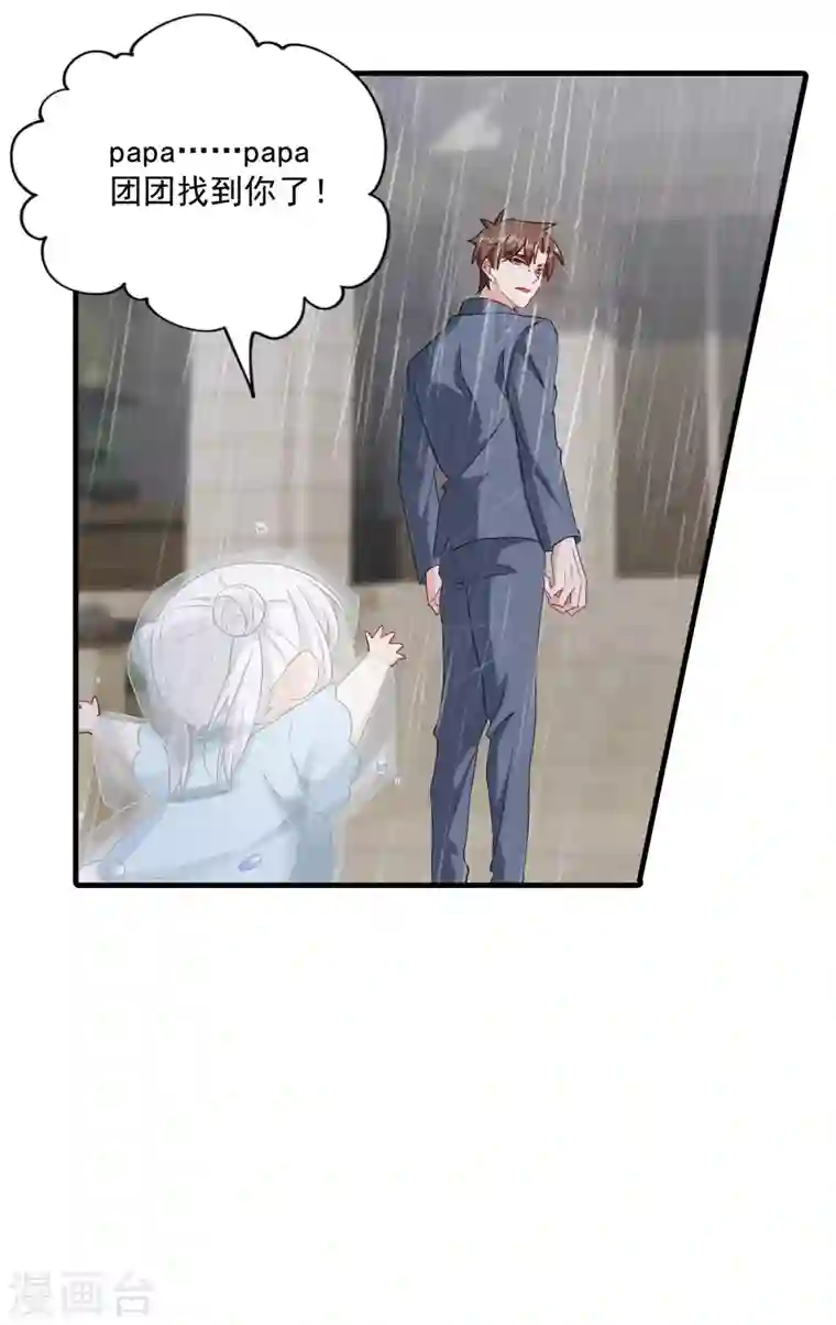 入骨暖婚第373话 求您饶她一命