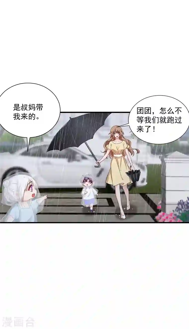 入骨暖婚第373话 求您饶她一命