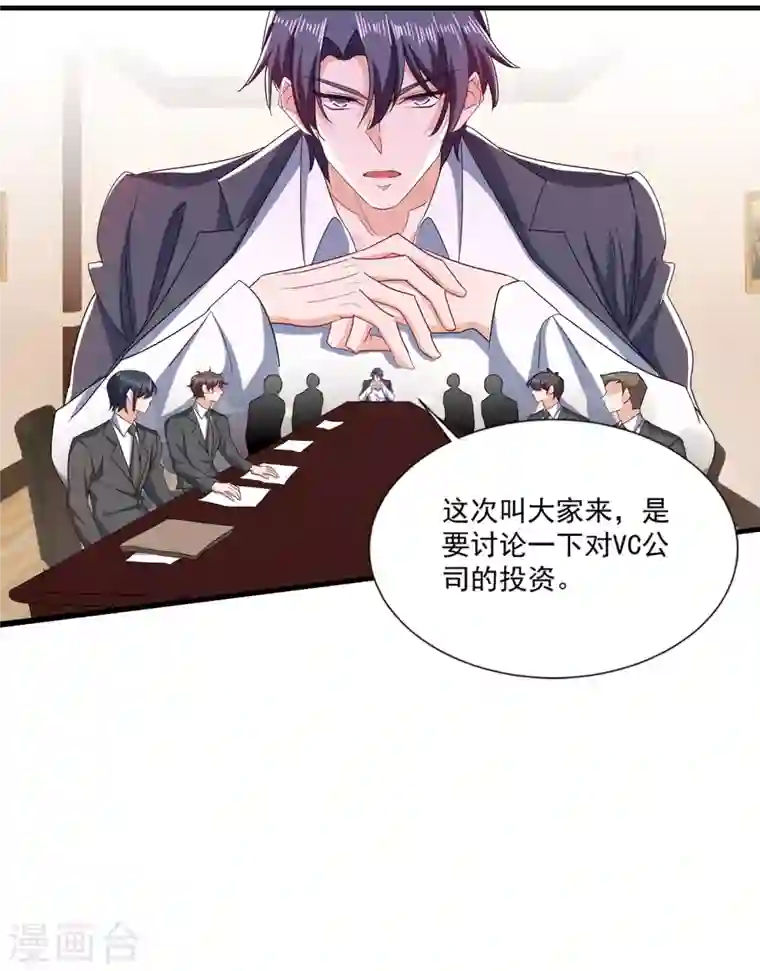 入骨暖婚第374话 谁也不能阻止我找他