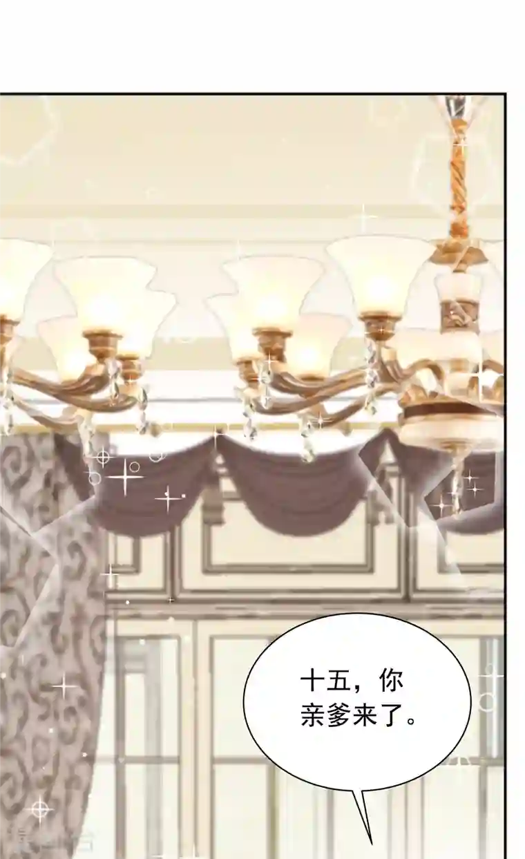 入骨暖婚第375话 别担心，有我在呢！