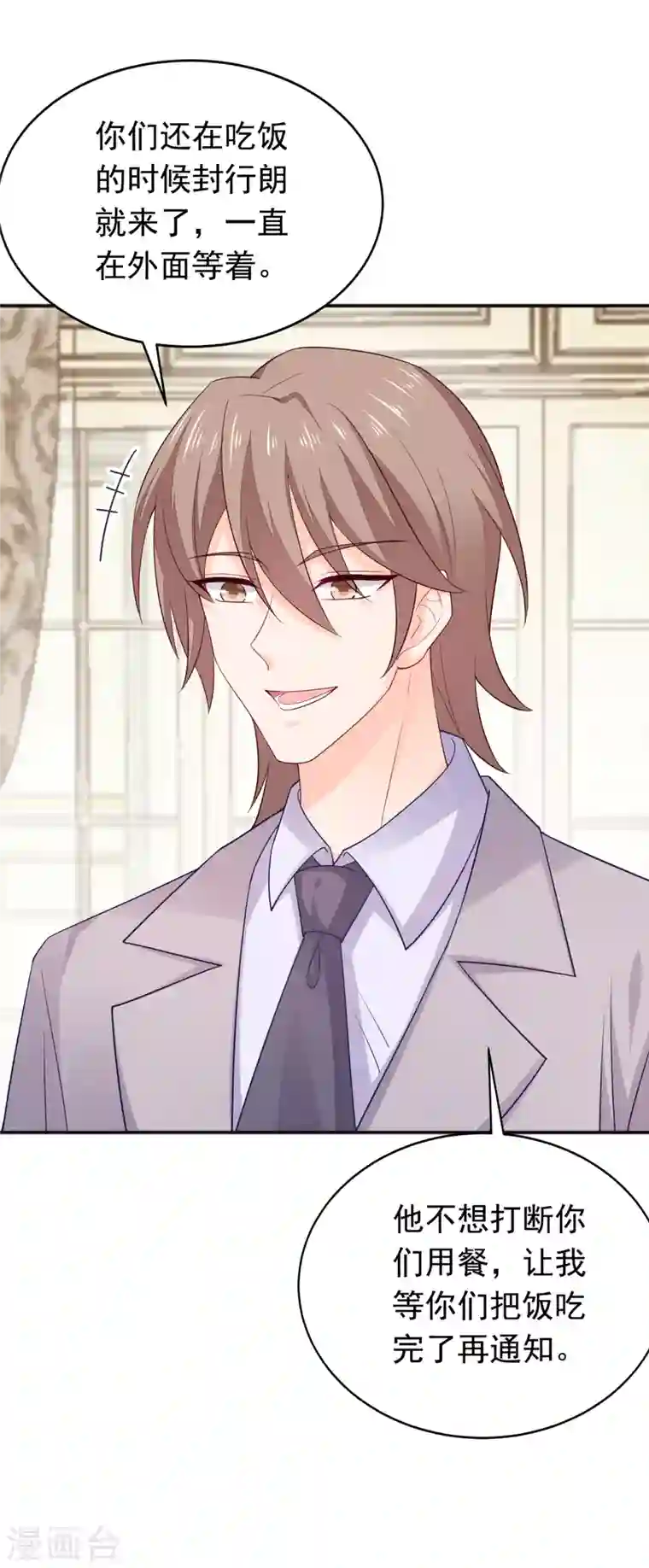 入骨暖婚第375话 别担心，有我在呢！