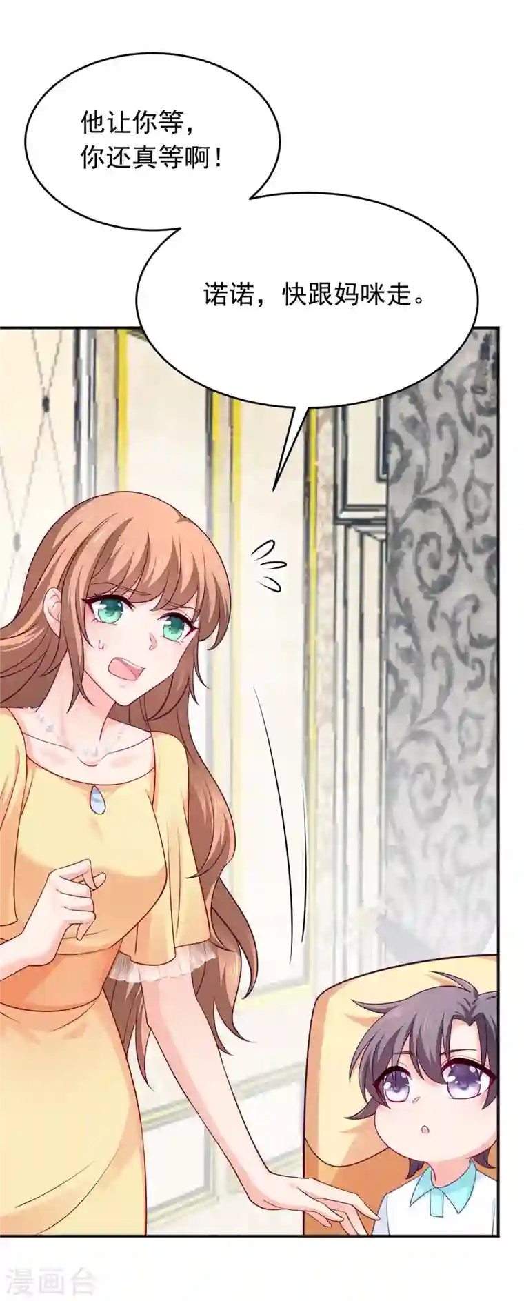 入骨暖婚第375话 别担心，有我在呢！