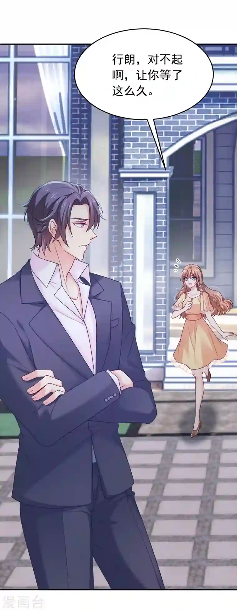 入骨暖婚第375话 别担心，有我在呢！