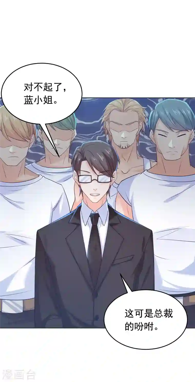 入骨暖婚第375话 别担心，有我在呢！