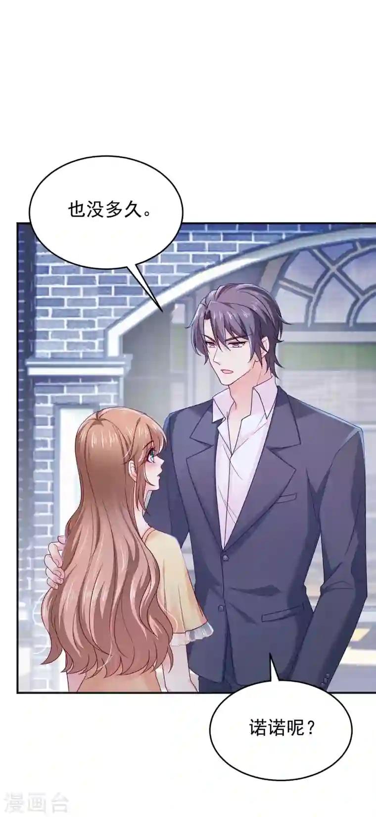 入骨暖婚第375话 别担心，有我在呢！