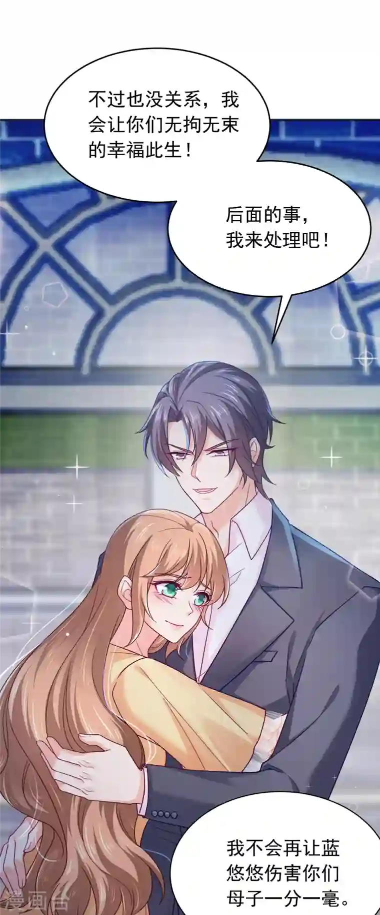 入骨暖婚第375话 别担心，有我在呢！