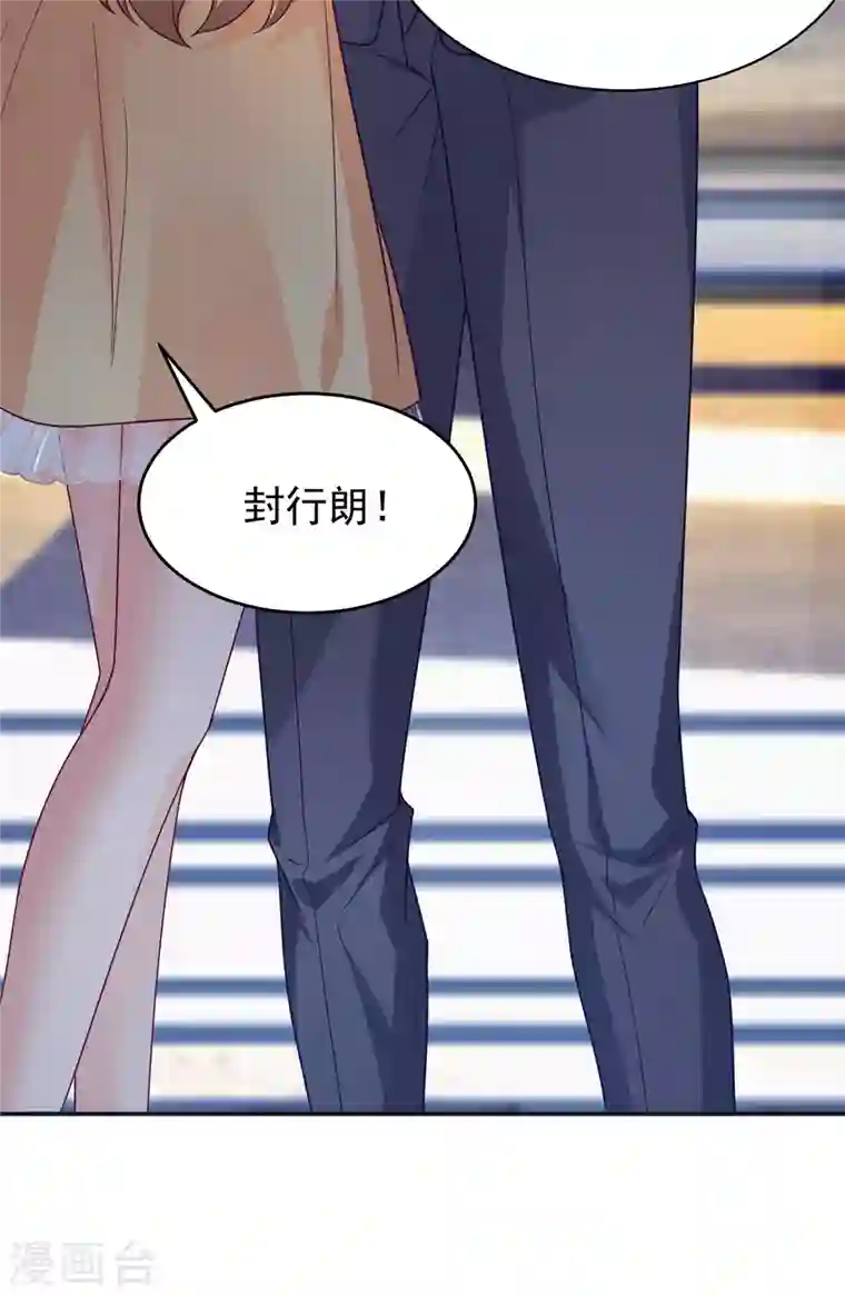 入骨暖婚第375话 别担心，有我在呢！