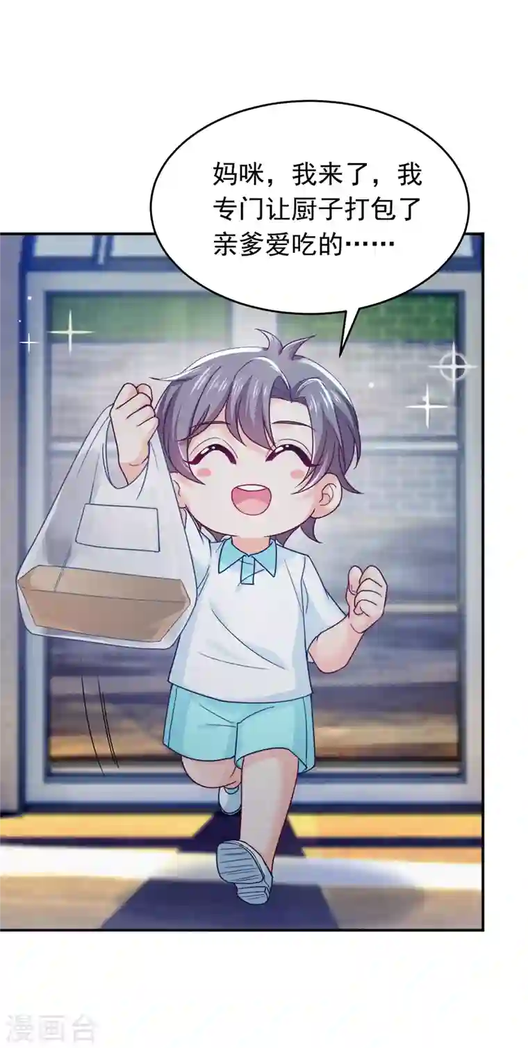 入骨暖婚第375话 别担心，有我在呢！