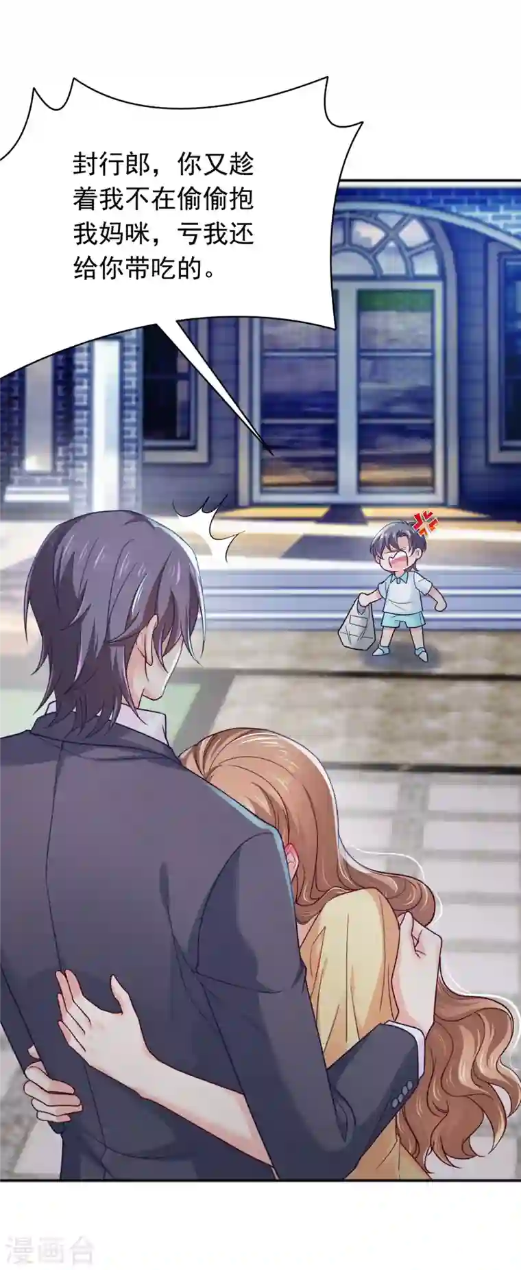 入骨暖婚第375话 别担心，有我在呢！