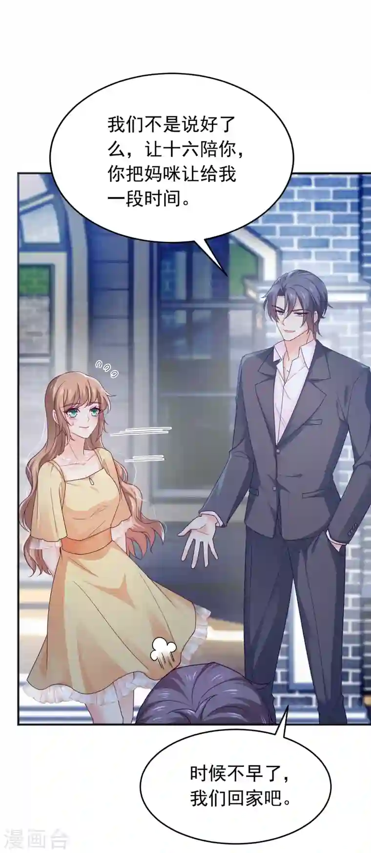 入骨暖婚第375话 别担心，有我在呢！