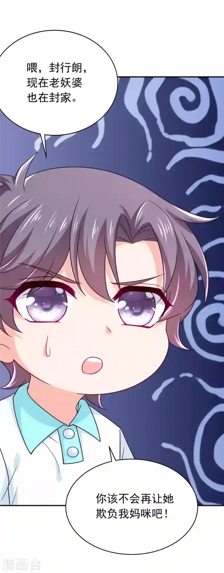 入骨暖婚第375话 别担心，有我在呢！