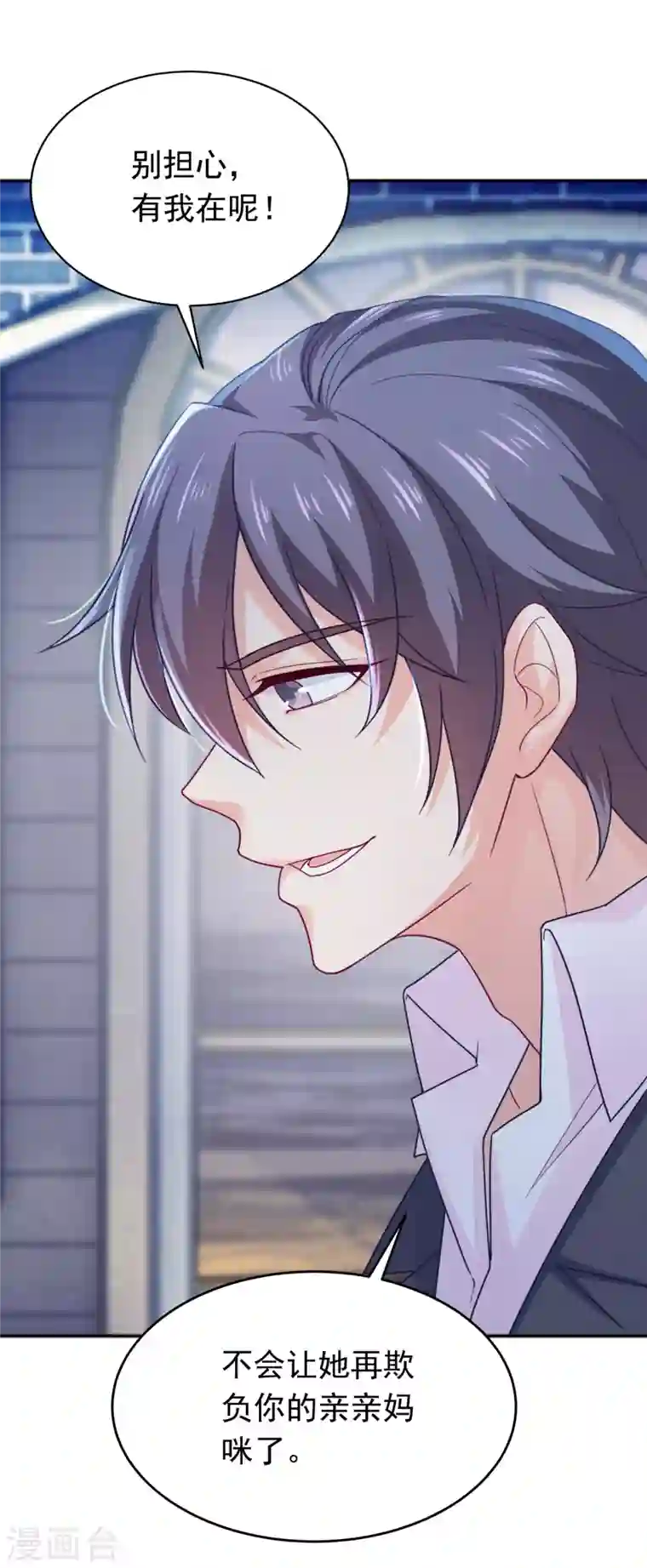 入骨暖婚第375话 别担心，有我在呢！