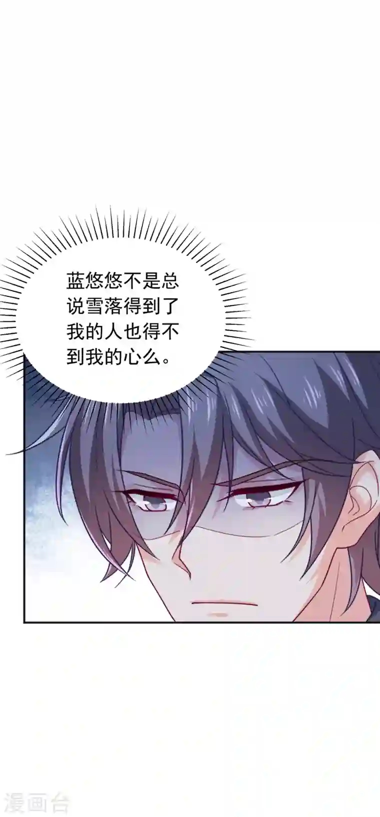 入骨暖婚第375话 别担心，有我在呢！