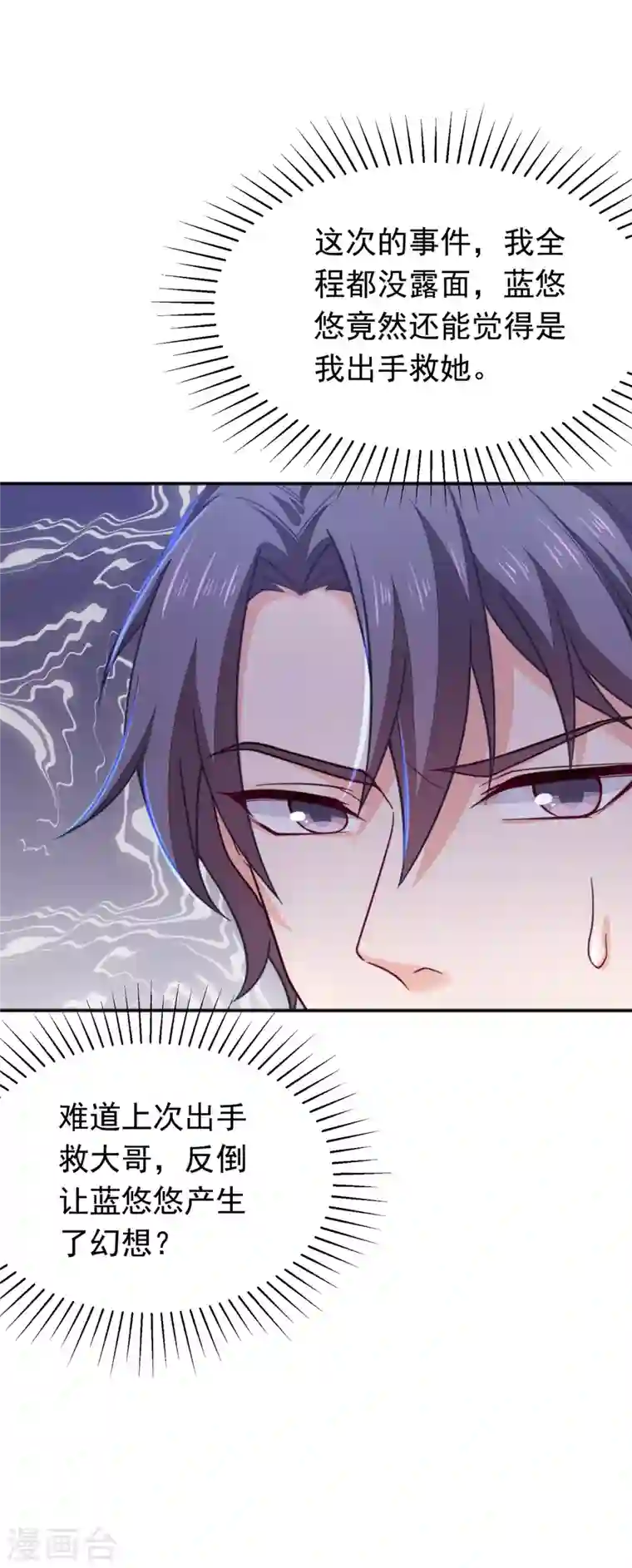 入骨暖婚第375话 别担心，有我在呢！