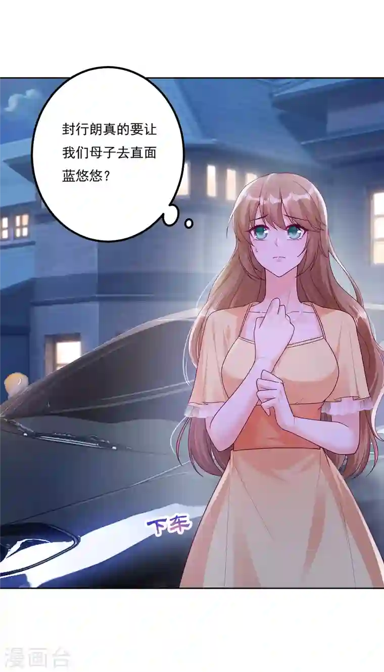 入骨暖婚第376话 你是不是该奖励我了