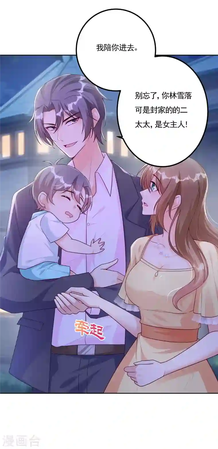 入骨暖婚第376话 你是不是该奖励我了