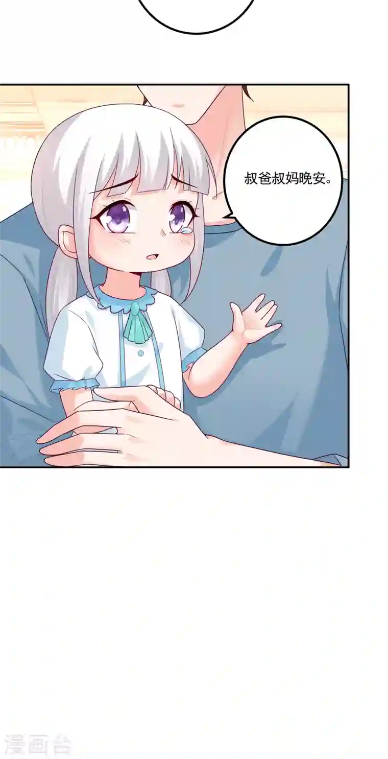 入骨暖婚第376话 你是不是该奖励我了