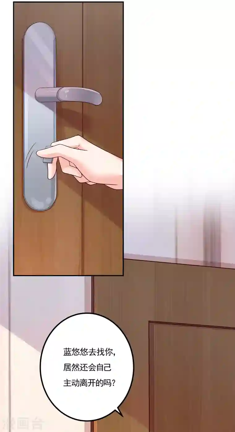 入骨暖婚第376话 你是不是该奖励我了