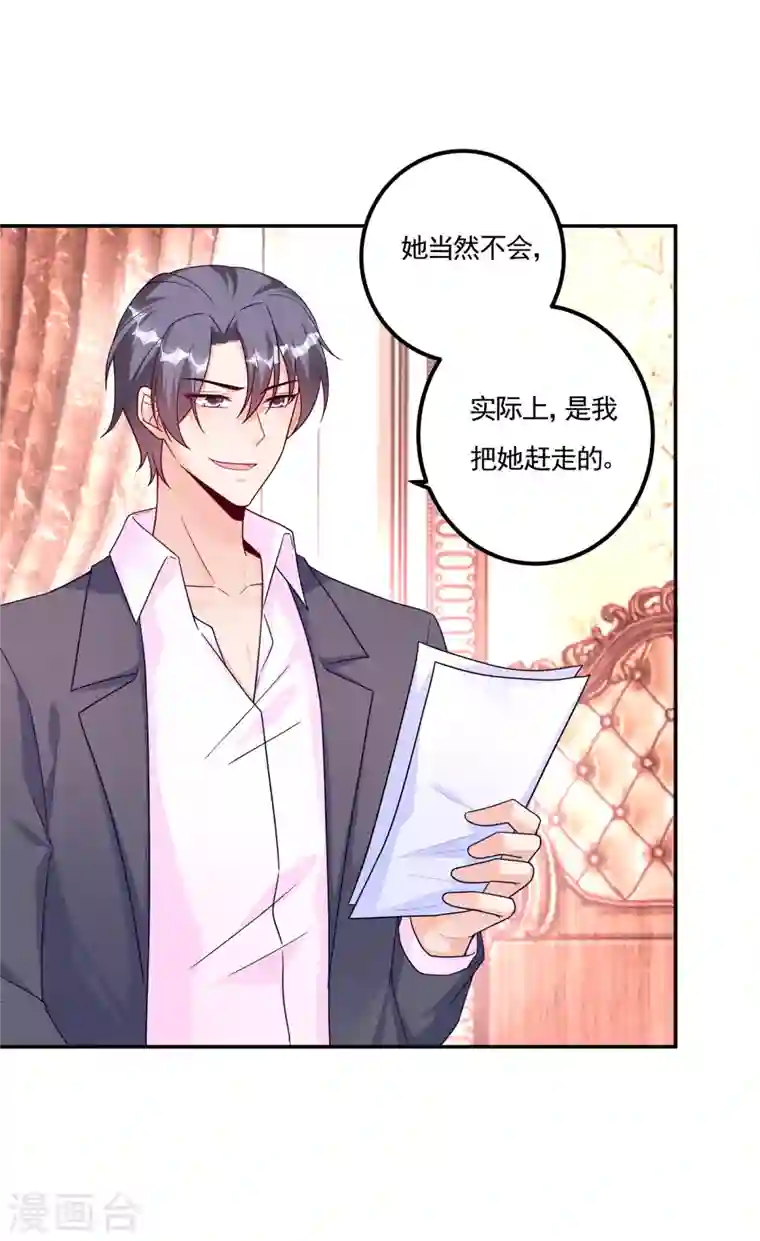 入骨暖婚第376话 你是不是该奖励我了