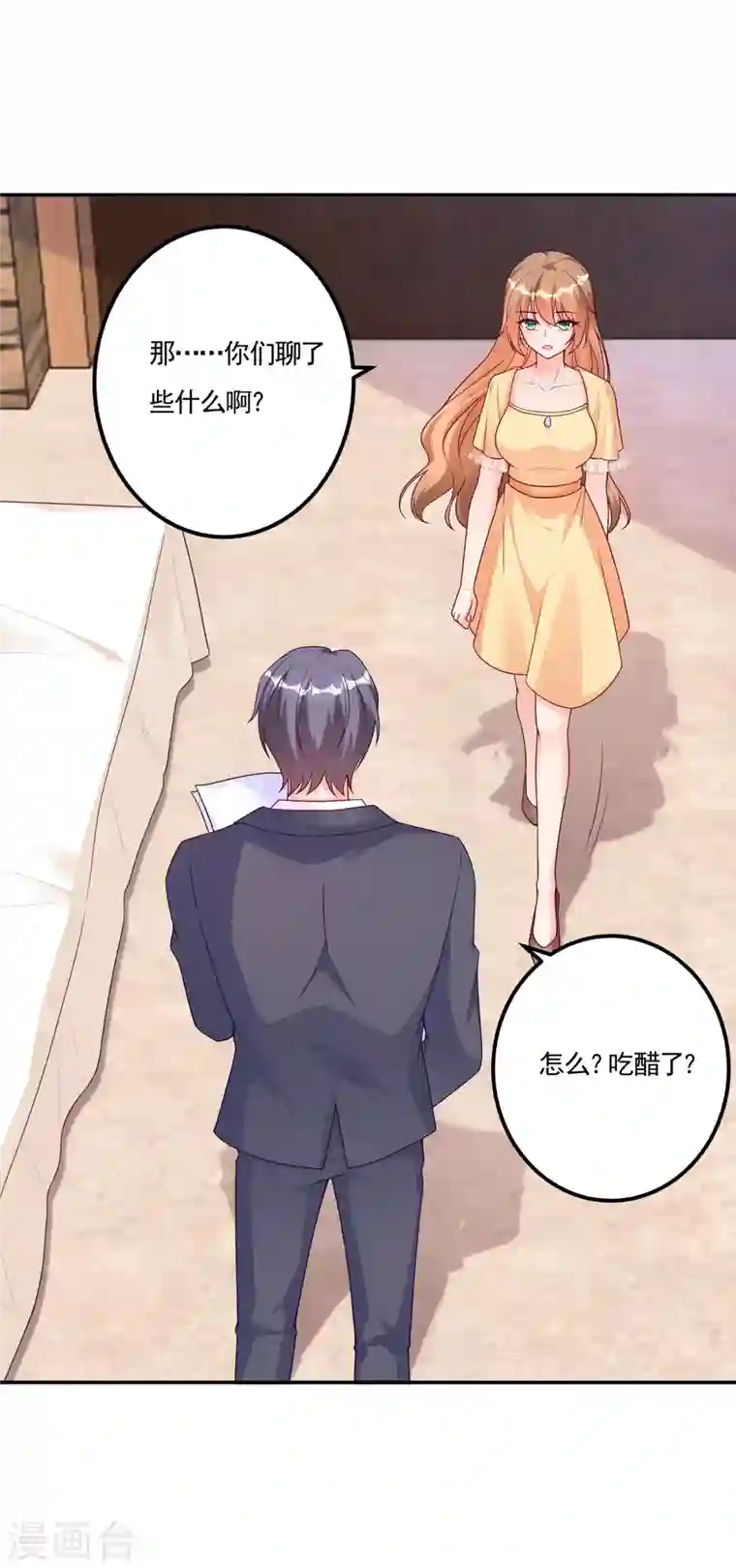 入骨暖婚第376话 你是不是该奖励我了