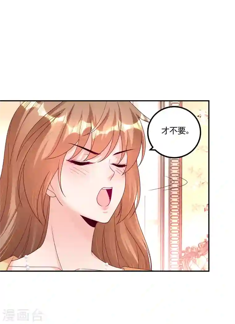 入骨暖婚第376话 你是不是该奖励我了