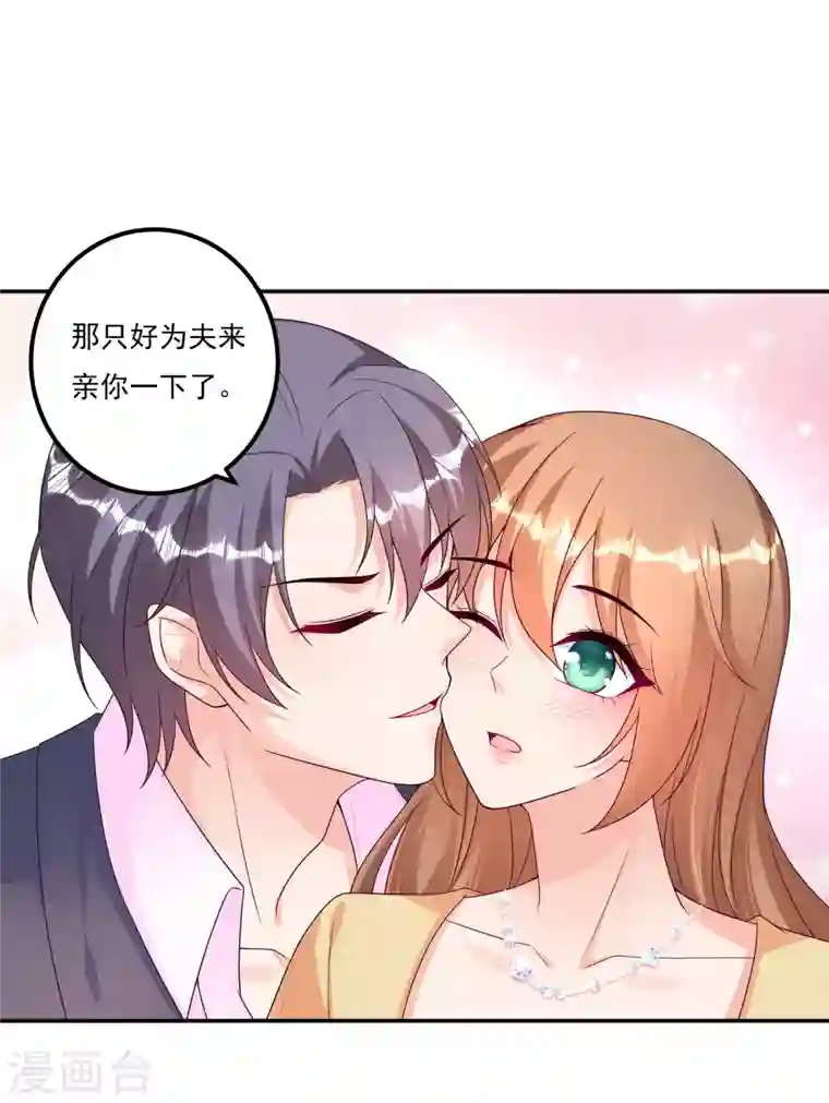 入骨暖婚第376话 你是不是该奖励我了