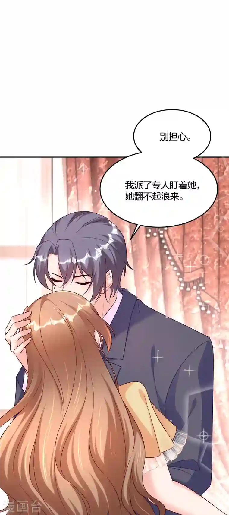 入骨暖婚第376话 你是不是该奖励我了