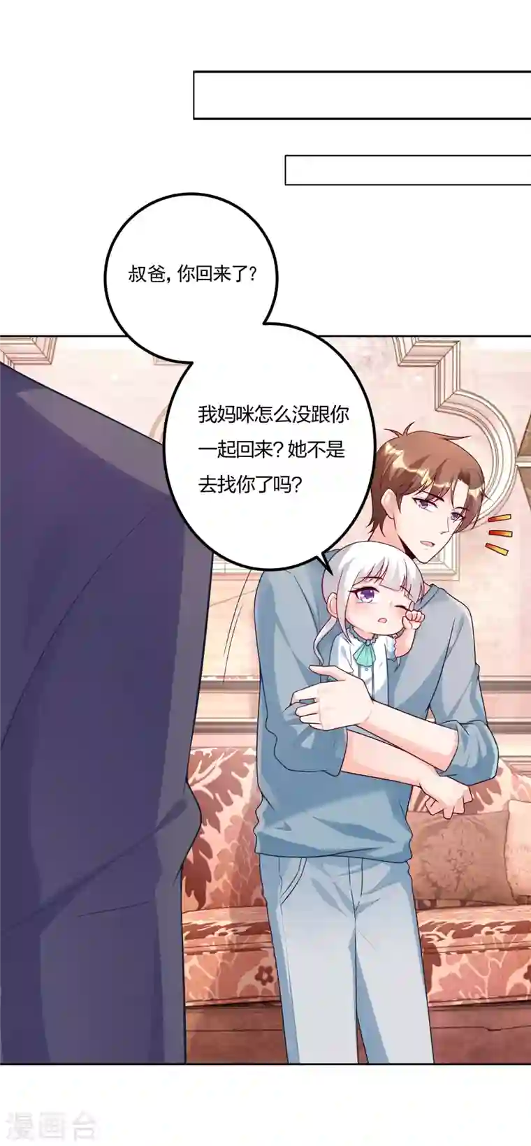 入骨暖婚第376话 你是不是该奖励我了