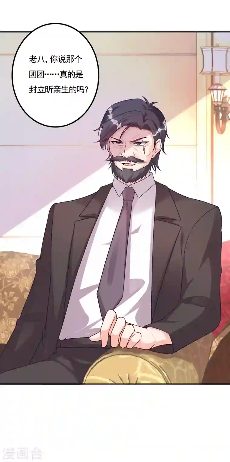 入骨暖婚第376话 你是不是该奖励我了