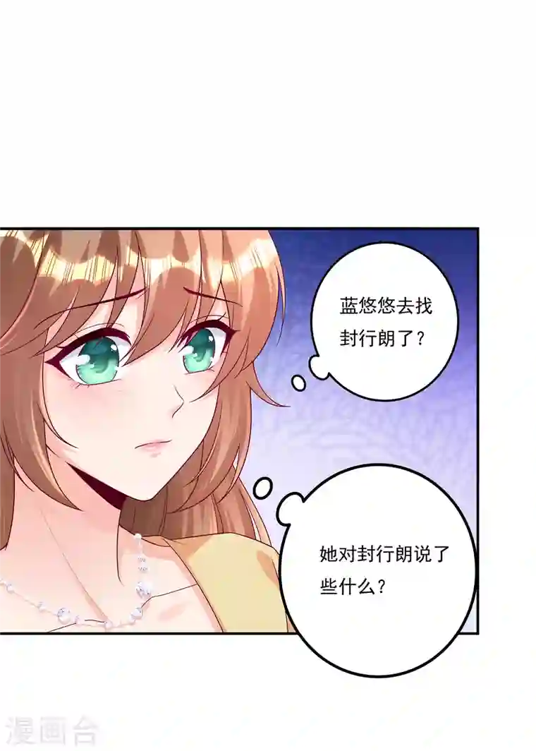 入骨暖婚第376话 你是不是该奖励我了