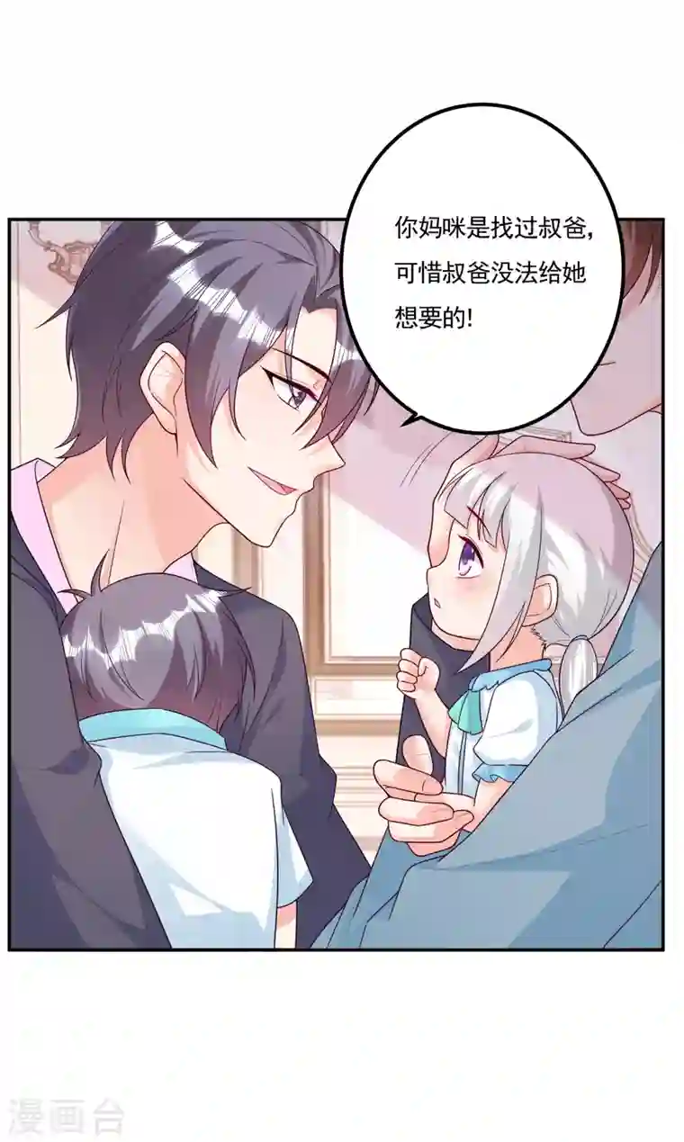 入骨暖婚第376话 你是不是该奖励我了