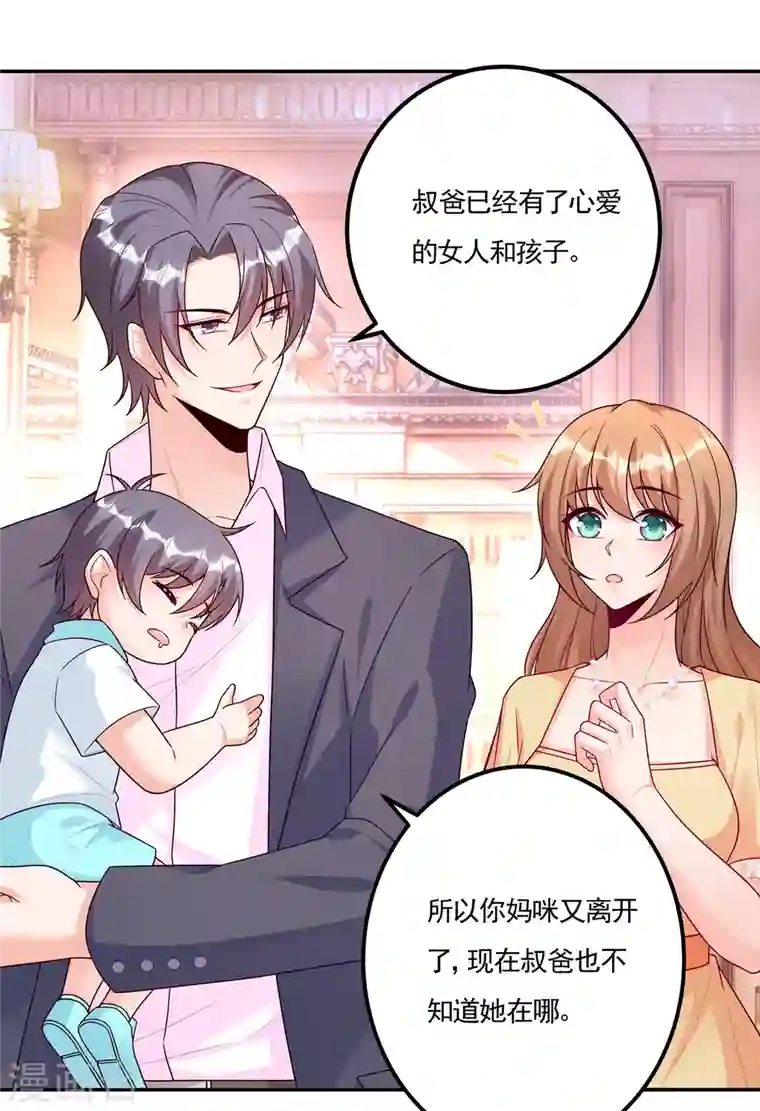 入骨暖婚第376话 你是不是该奖励我了