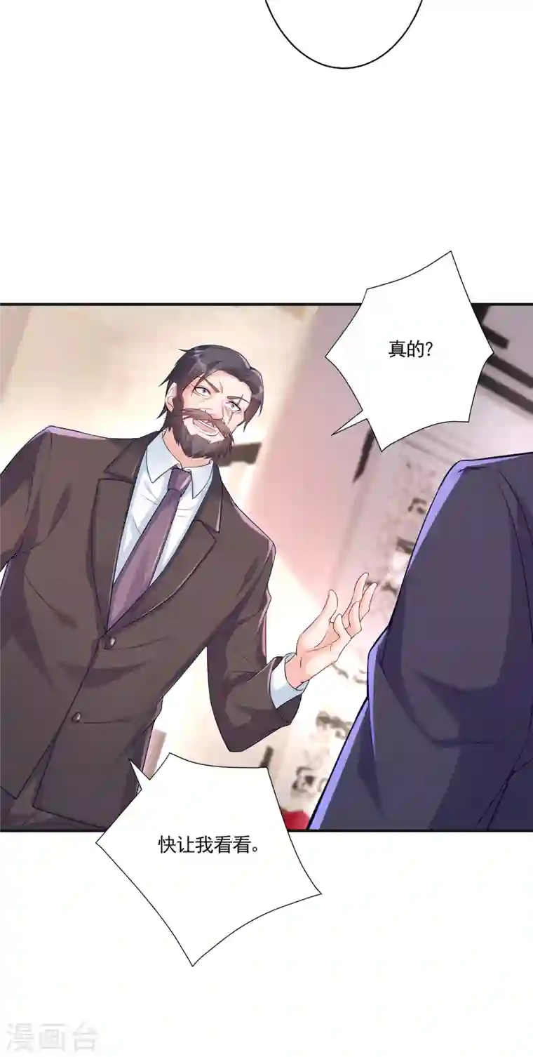 入骨暖婚第377话 团团不见了？！