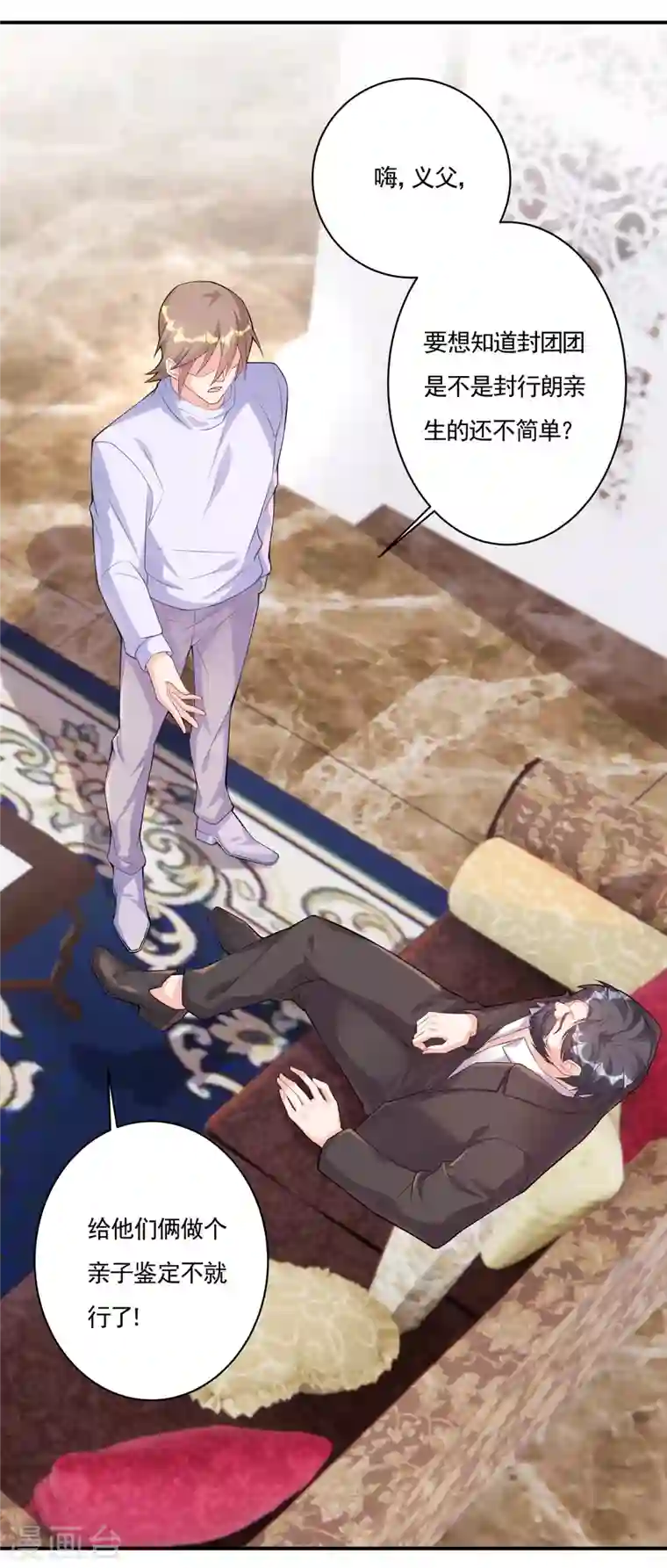 入骨暖婚第377话 团团不见了？！