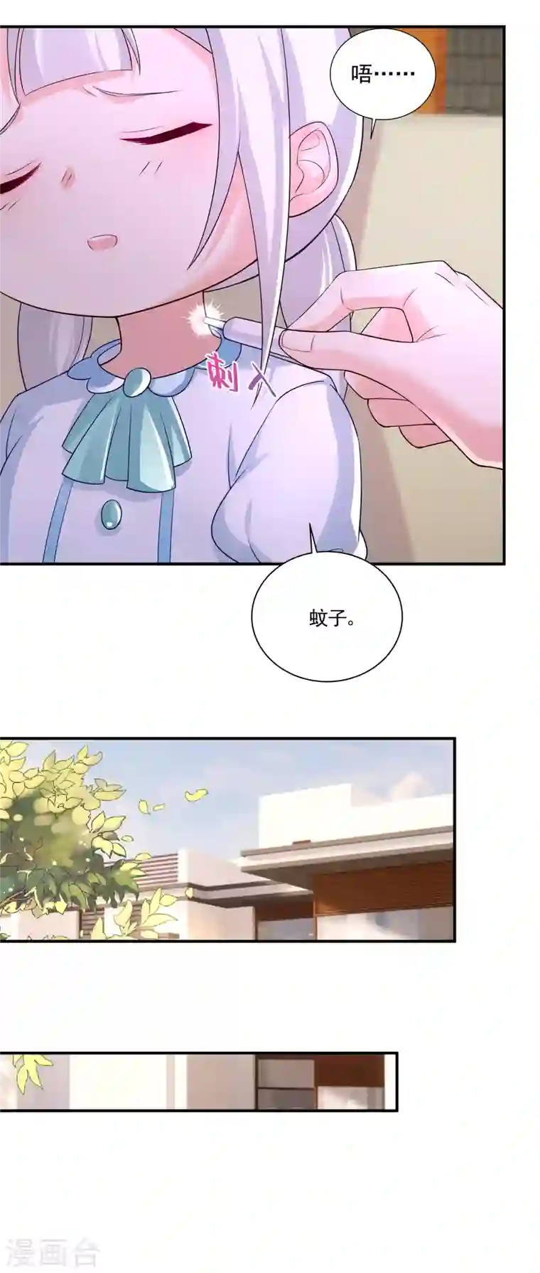 入骨暖婚第377话 团团不见了？！