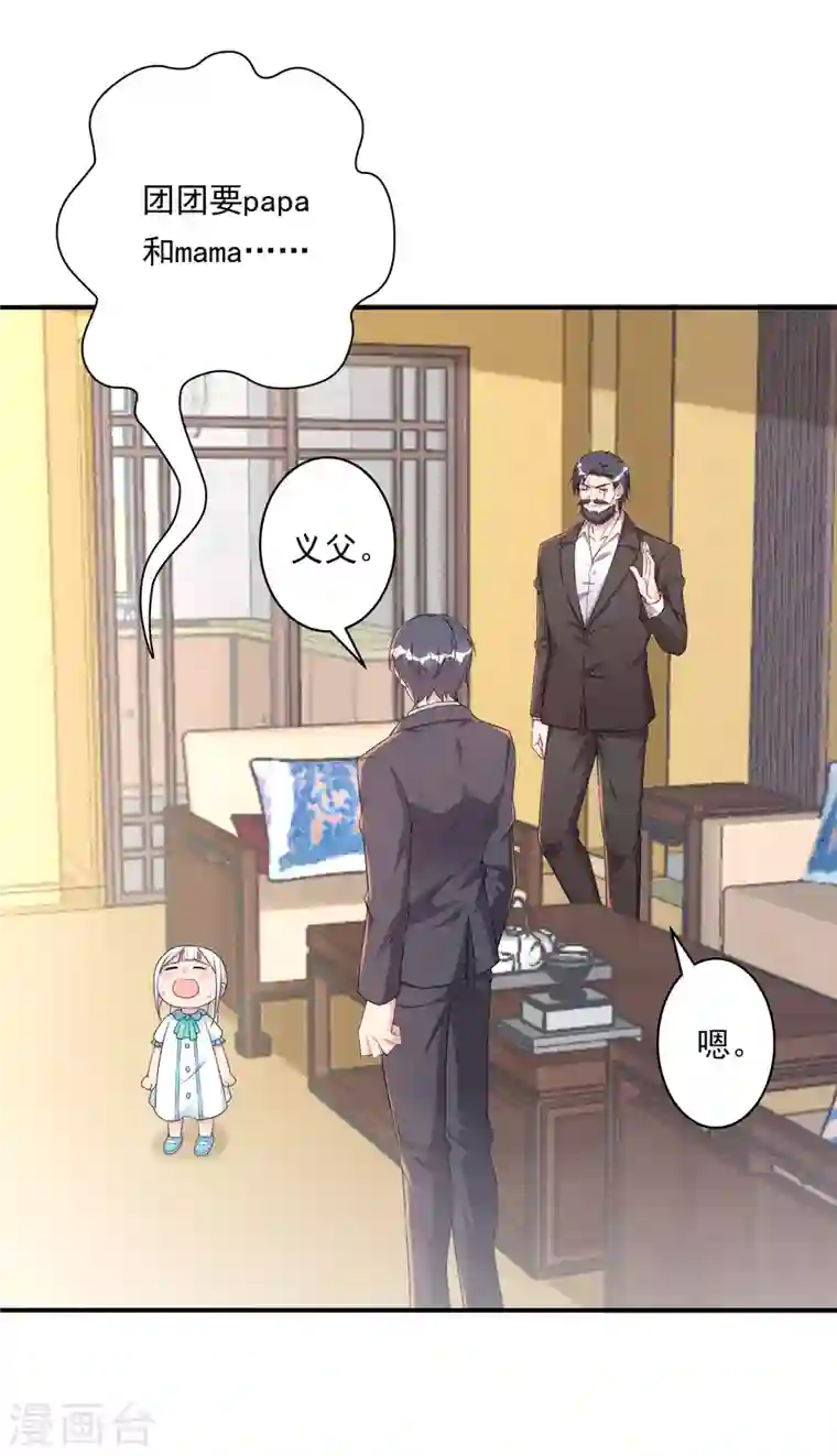 入骨暖婚第378话 封立昕昏倒