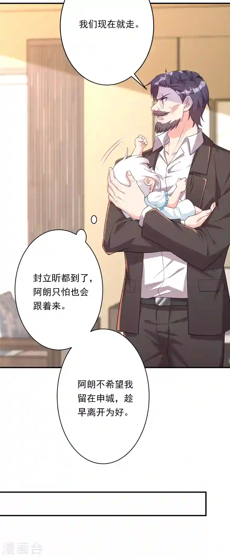 入骨暖婚第378话 封立昕昏倒